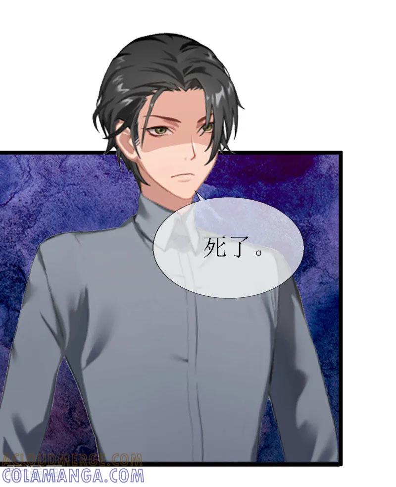 《猎心游戏：陆少追爱记》第16话 一起去看星星吧 第7页