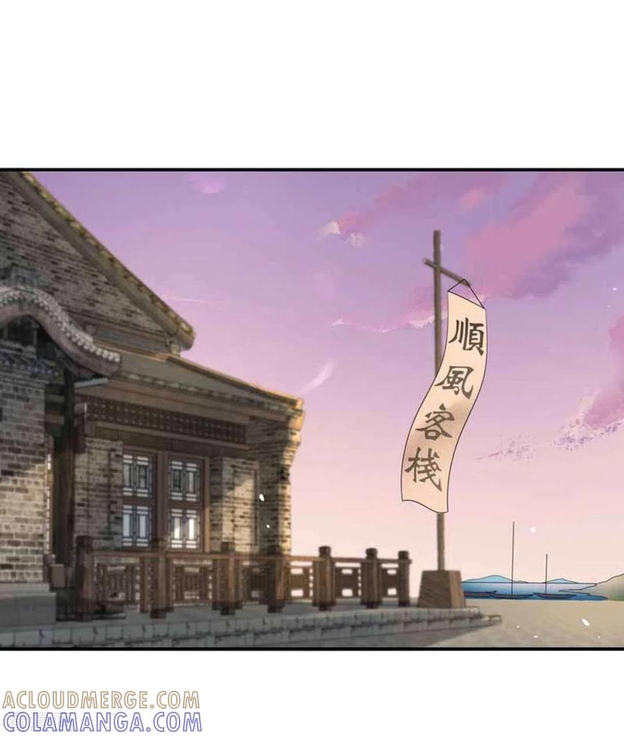 《百病千金方》第16话 第9页