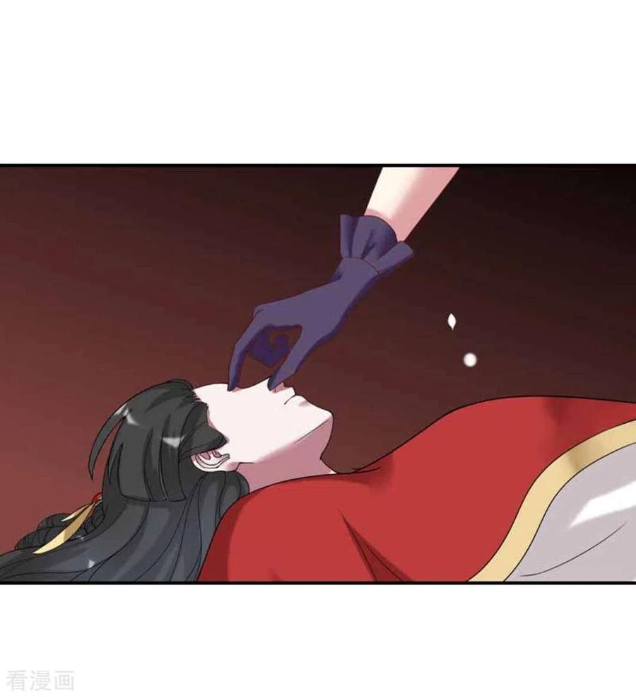 《百病千金方》第16话 第2页