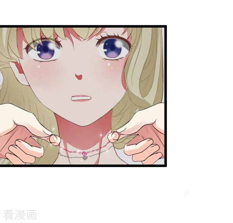 《猎心游戏：陆少追爱记》第16话 一起去看星星吧 第16页