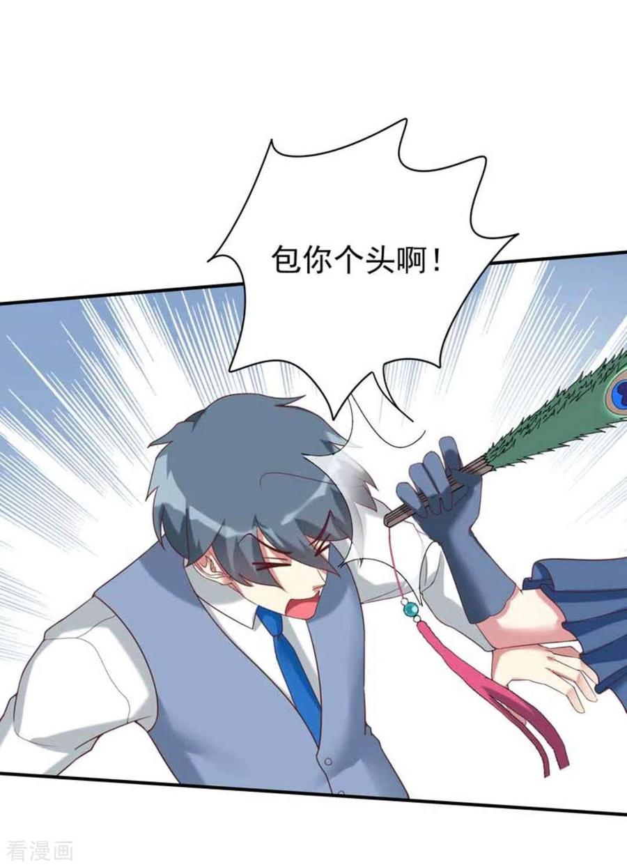 《百病千金方》第16话 第6页