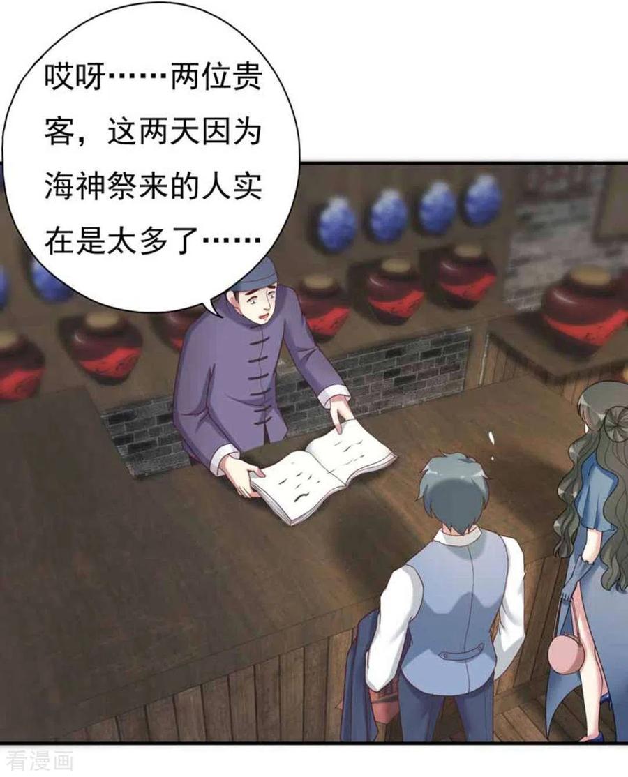 《百病千金方》第16话 第14页