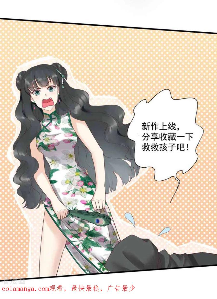 《百病千金方》第16话 第24页