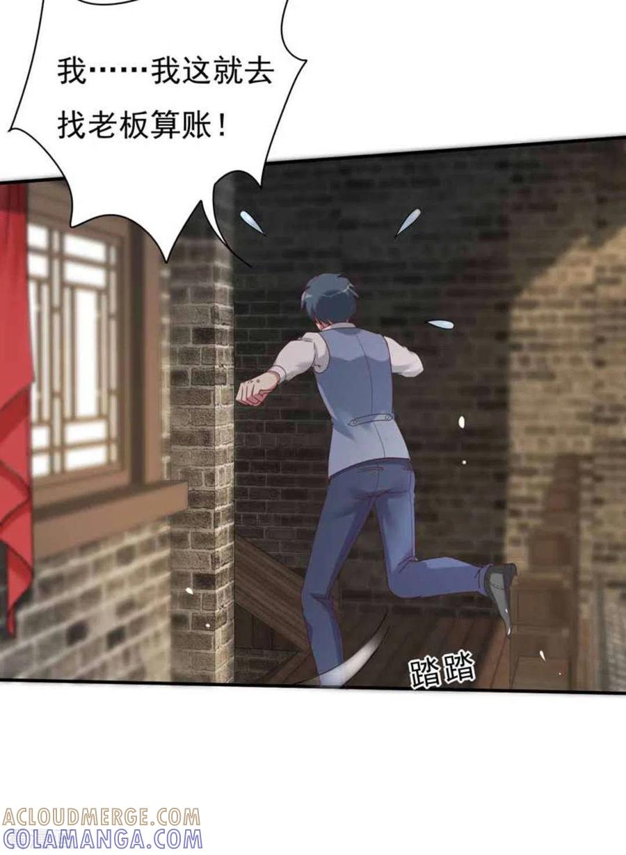 《百病千金方》第16话 第23页