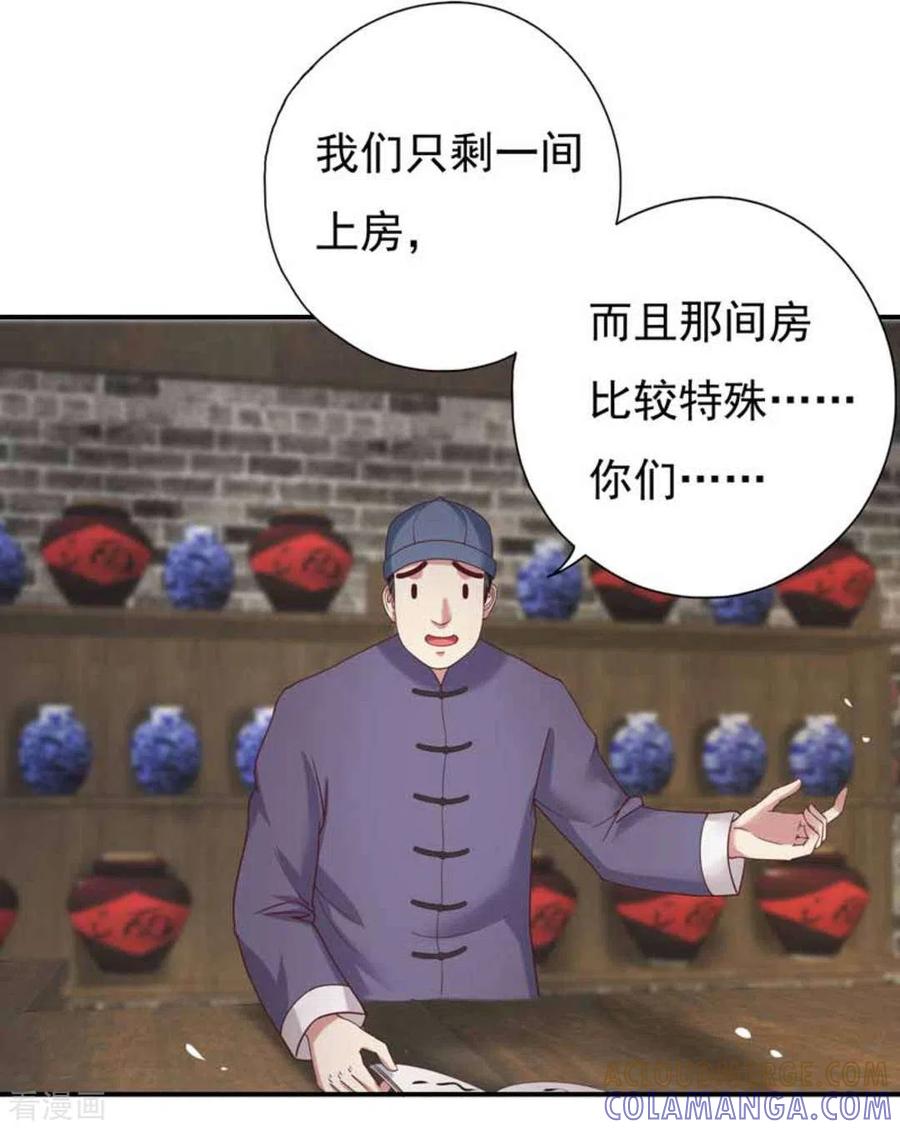 《百病千金方》第16话 第15页