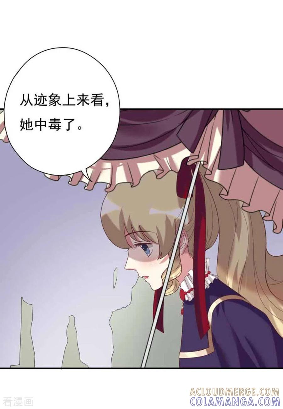 《百病千金方》第16话 第3页