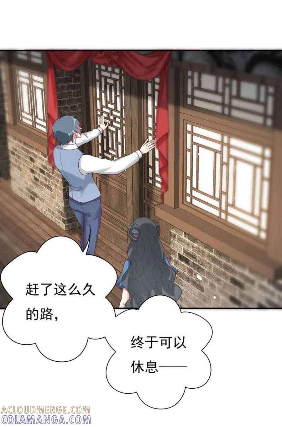 《百病千金方》第16话 第19页