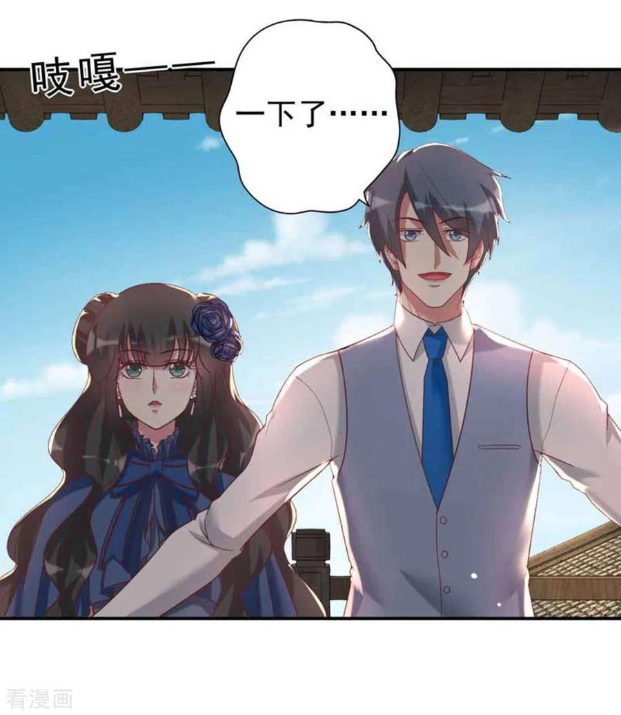 《百病千金方》第16话 第20页