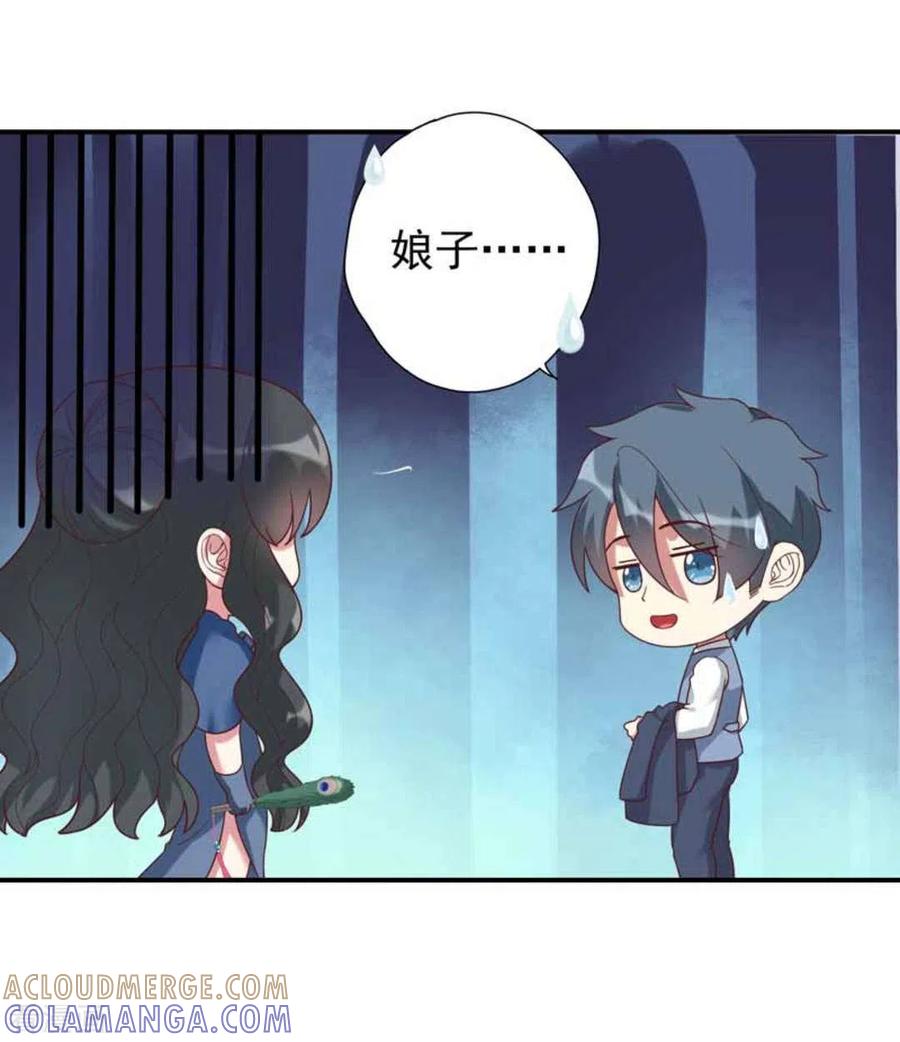 《百病千金方》第16话 第17页