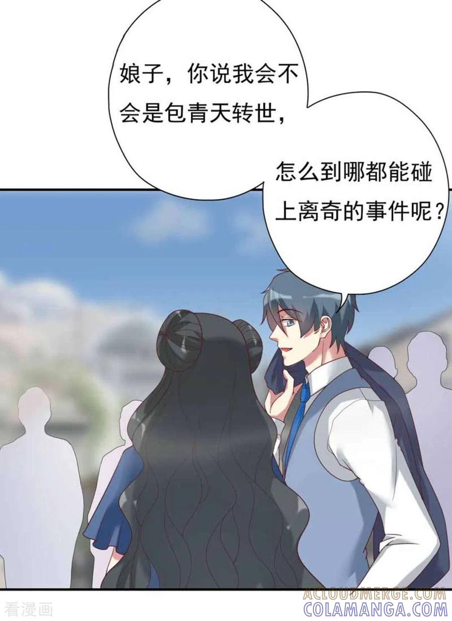 《百病千金方》第16话 第5页