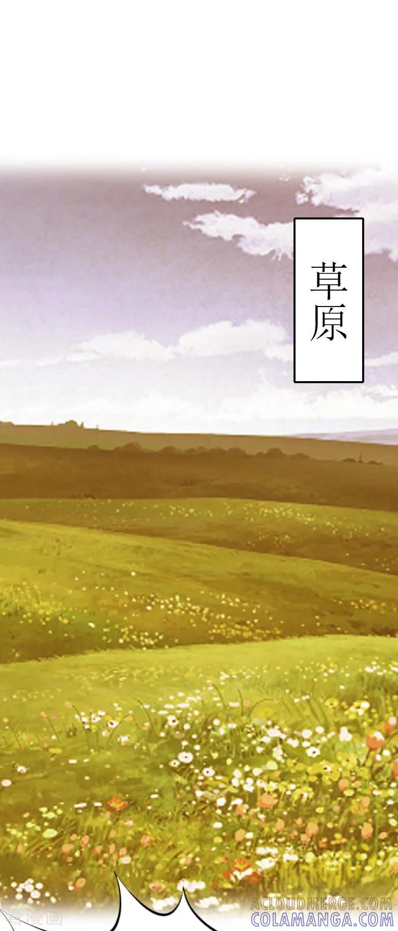 《猎心游戏：陆少追爱记》第16话 一起去看星星吧 第19页