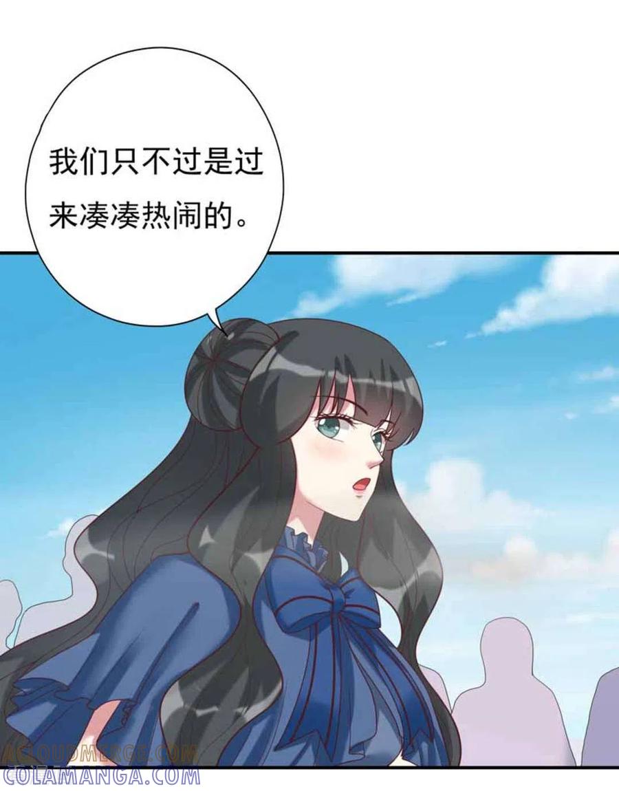 《百病千金方》第16话 第7页