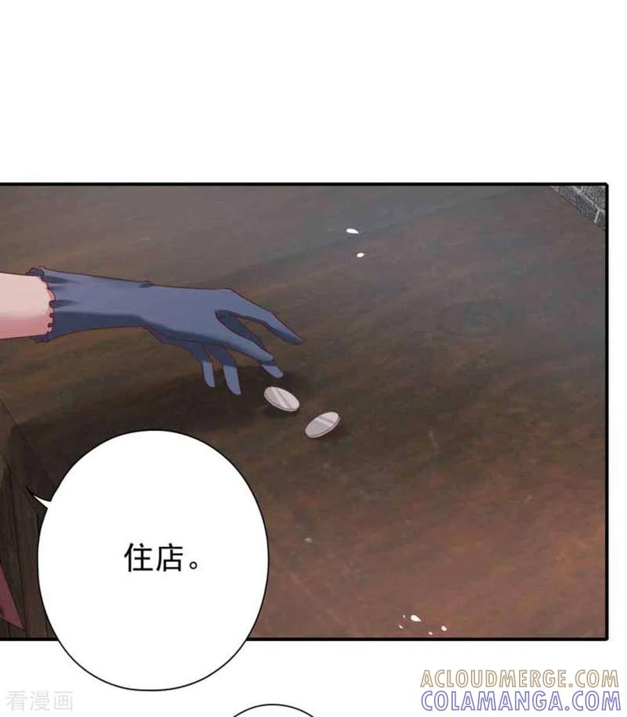 《百病千金方》第16话 第11页
