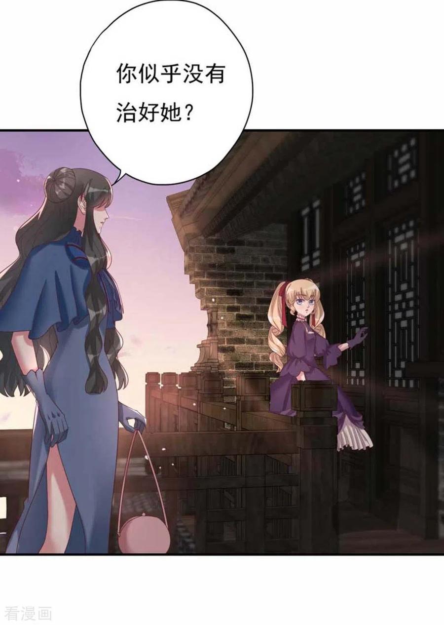 《百病千金方》第17话 第8页