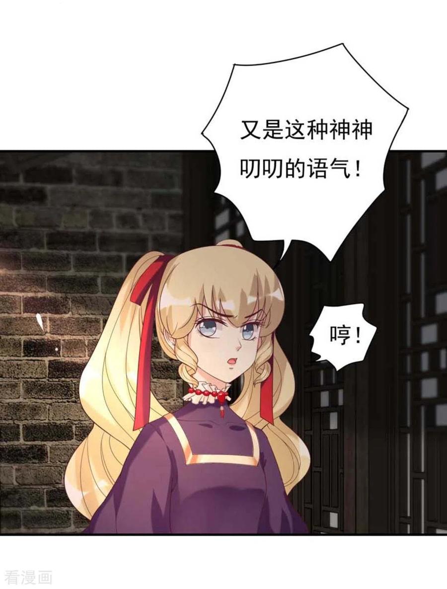 《百病千金方》第17话 第14页