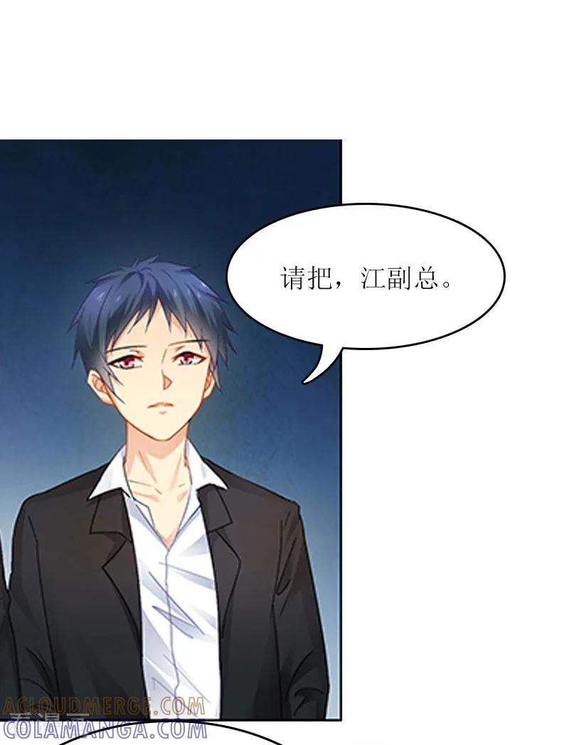 《爱情游戏：总裁缠上我》第17话 曲氏集团 第27页