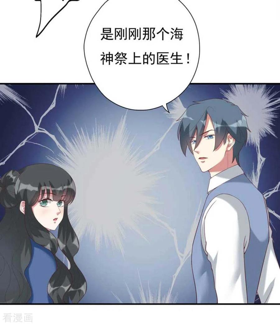 《百病千金方》第17话 第6页