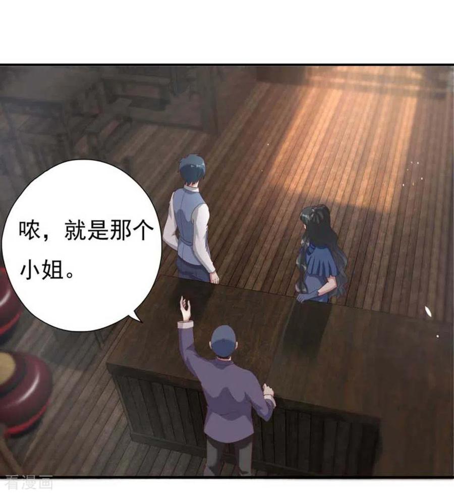 《百病千金方》第17话 第4页