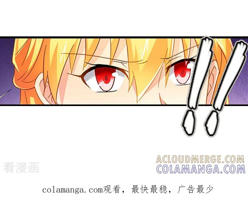 《爱情游戏：总裁缠上我》第17话 曲氏集团 第33页