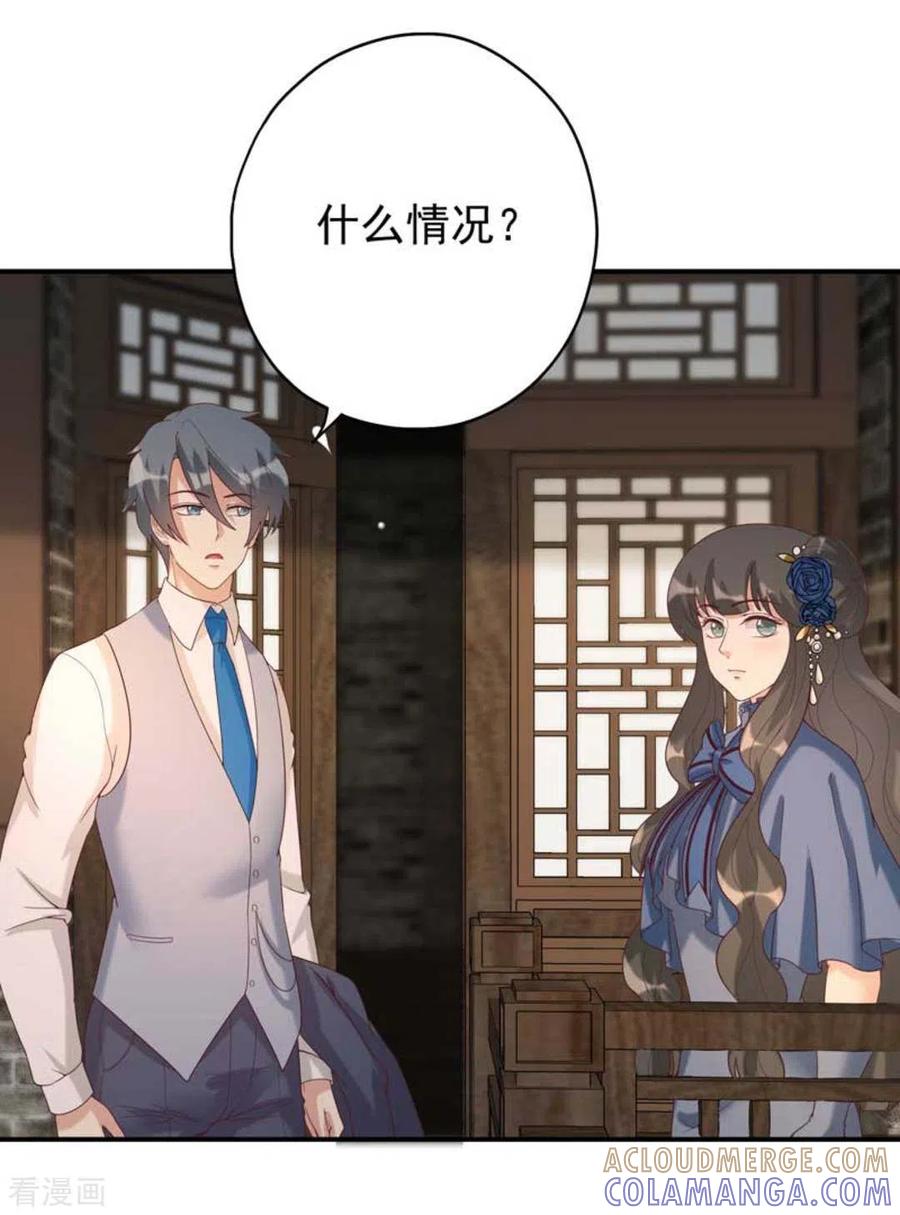 《百病千金方》第17话 第13页