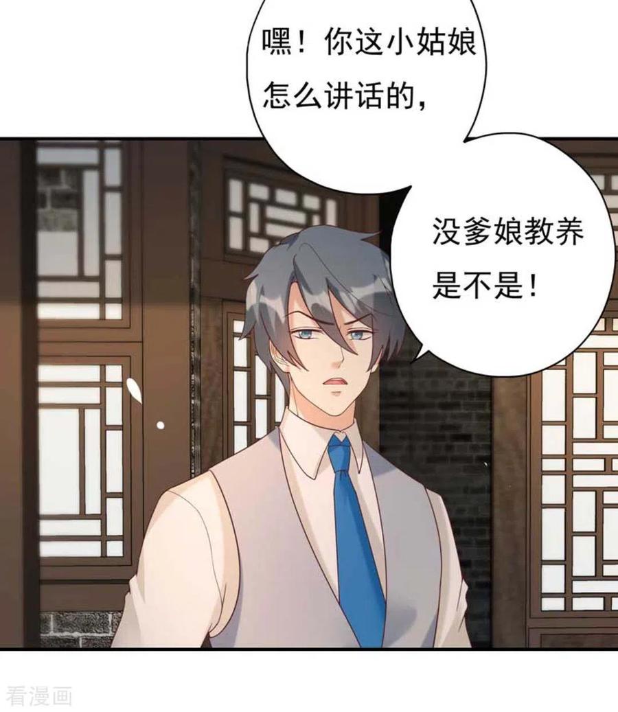《百病千金方》第17话 第16页