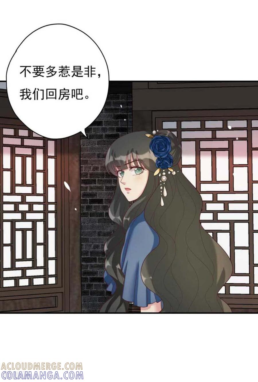 《百病千金方》第17话 第23页