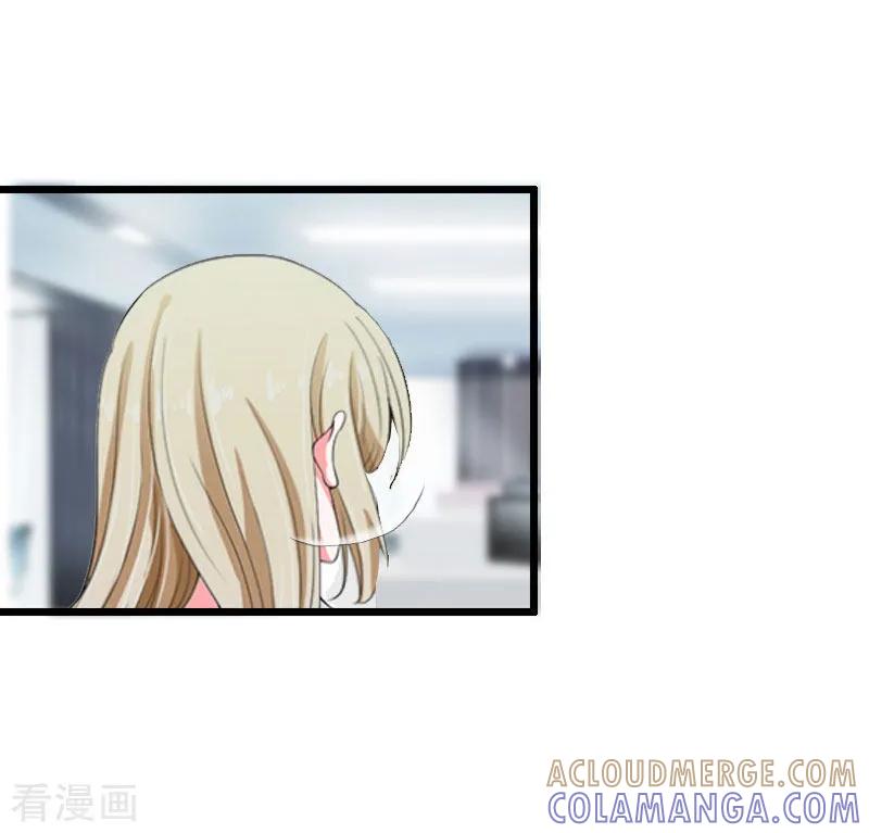 《猎心游戏：陆少追爱记》第17话 突然被调查？ 第7页