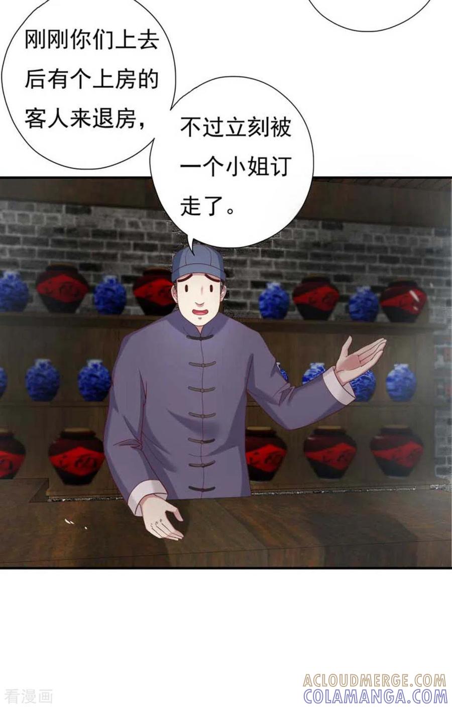 《百病千金方》第17话 第3页