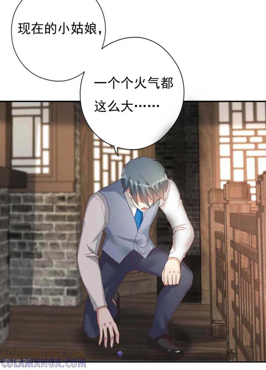 《百病千金方》第17话 第21页