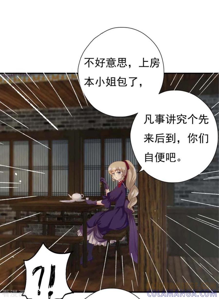 《百病千金方》第17话 第5页