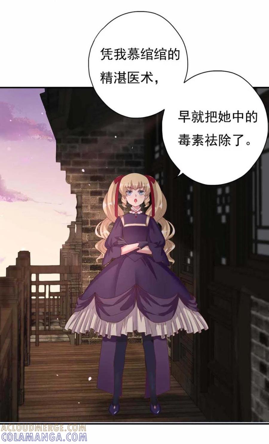 《百病千金方》第17话 第11页