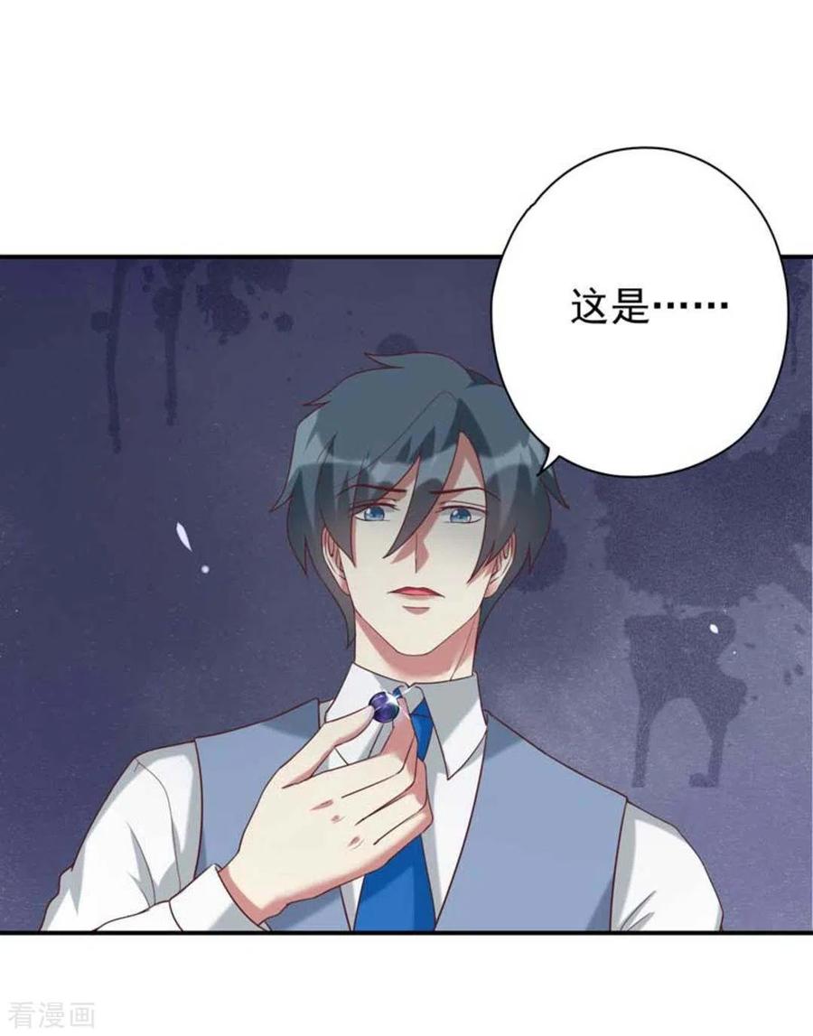 《百病千金方》第17话 第22页