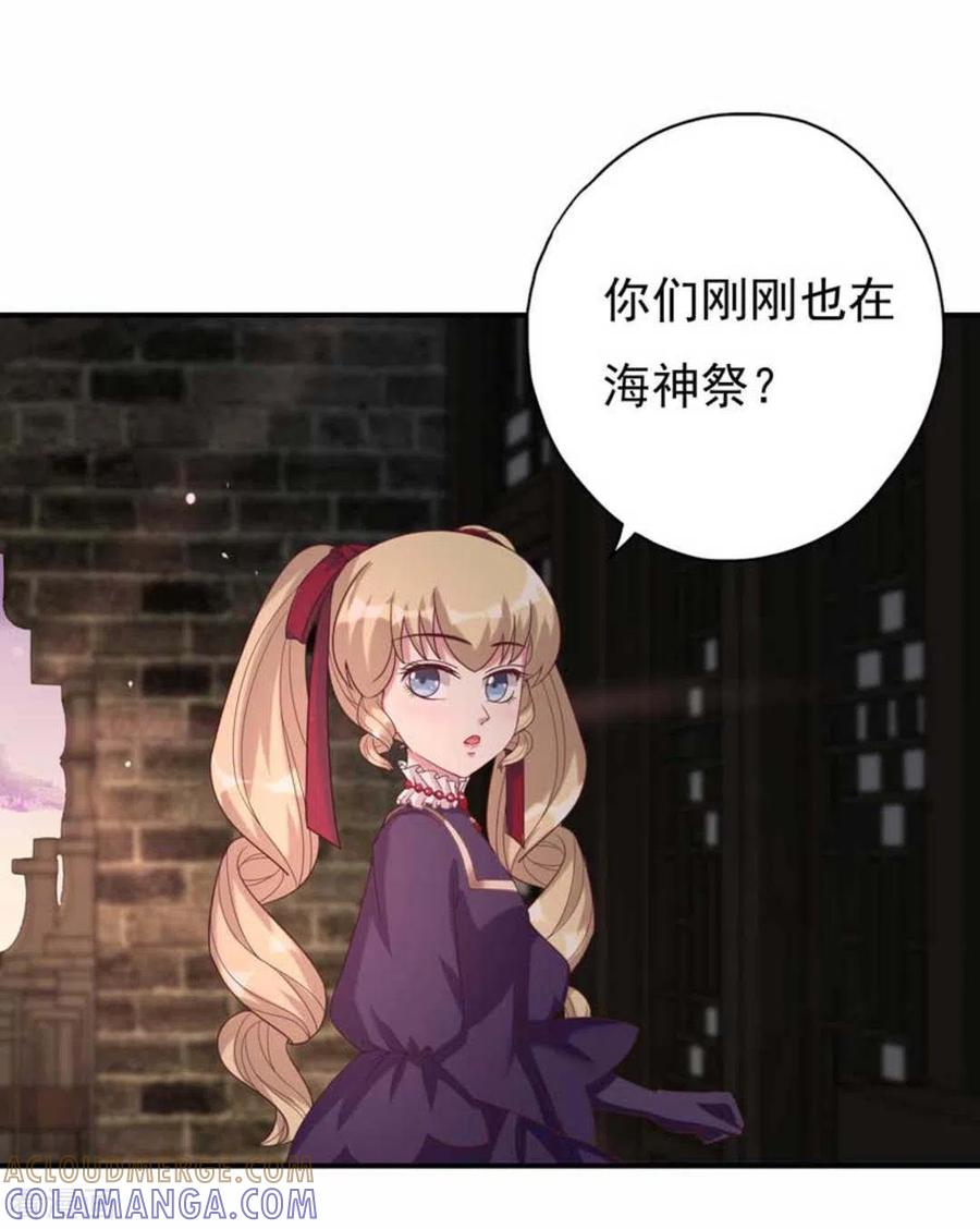 《百病千金方》第17话 第9页