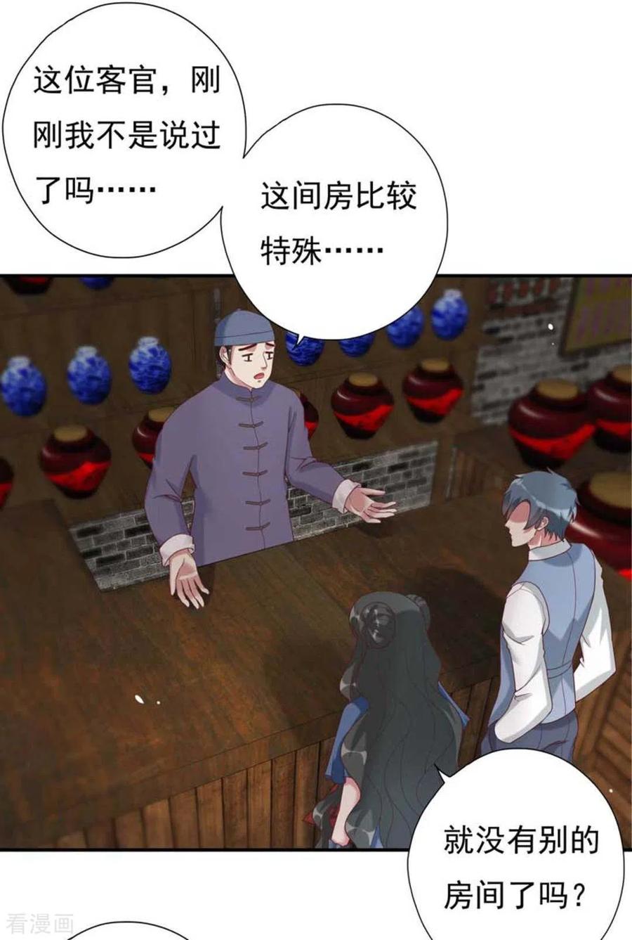 《百病千金方》第17话 第2页