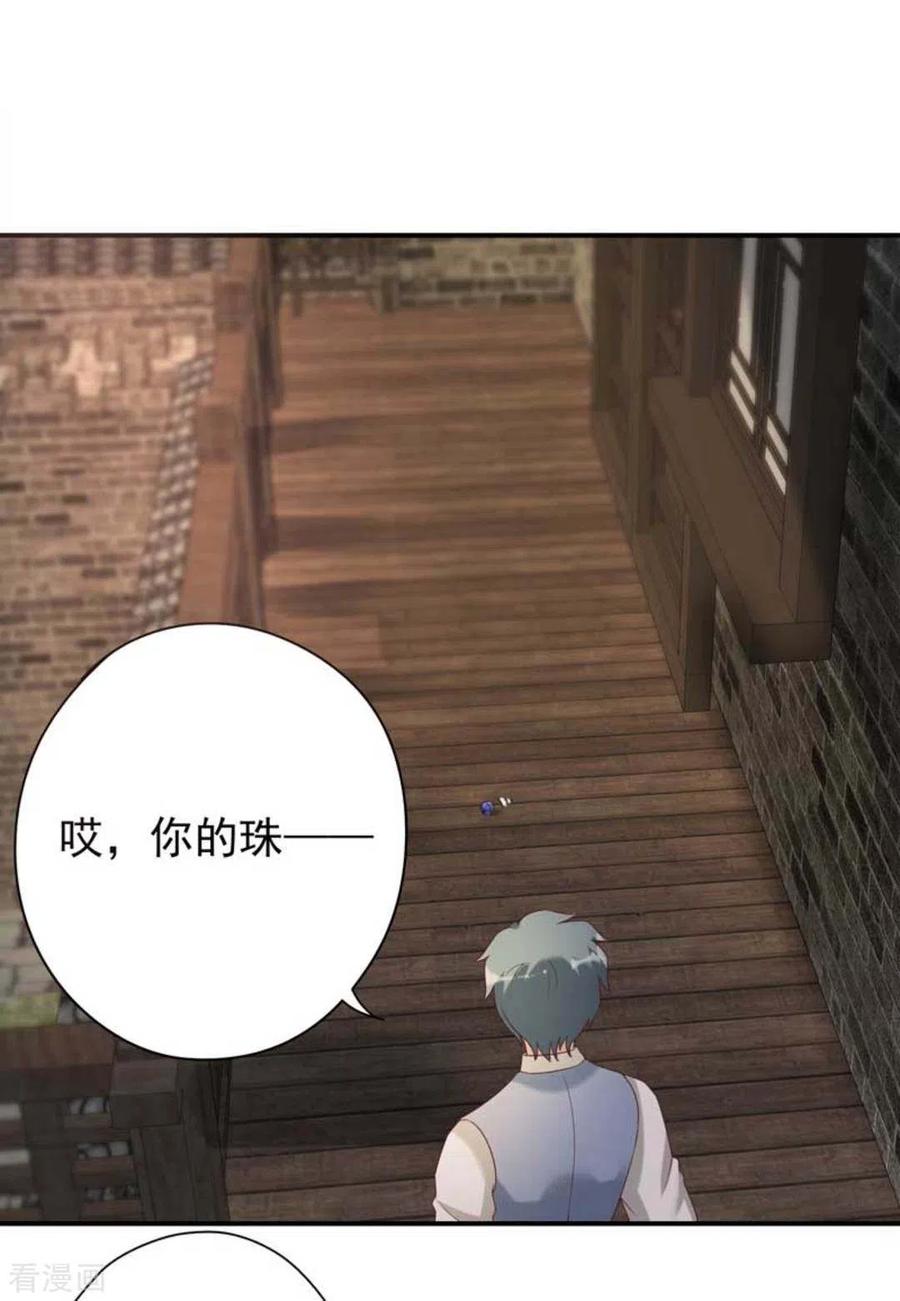 《百病千金方》第17话 第20页