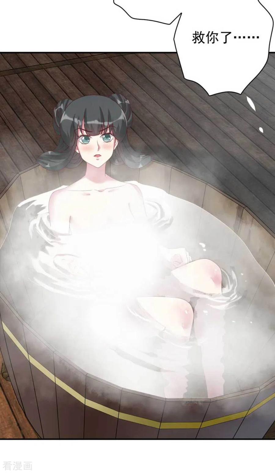 《百病千金方》第18话 第8页
