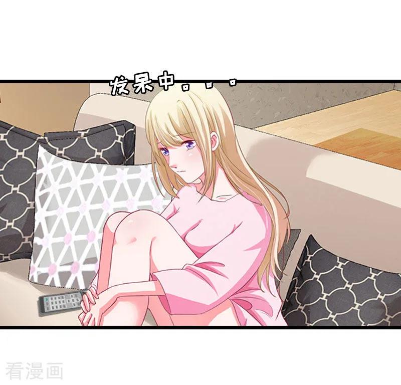 《猎心游戏：陆少追爱记》第18话 产生怀疑 第2页