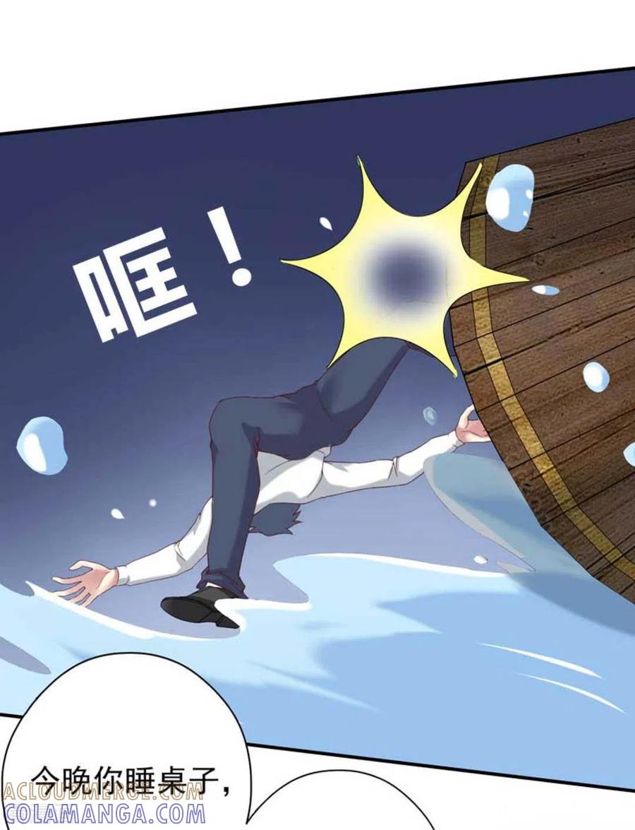 《百病千金方》第18话 第11页