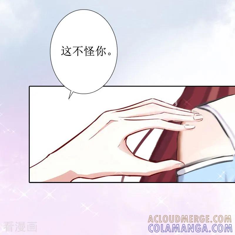 《盛世情缘》第18话 儿子别怕！ 第9页