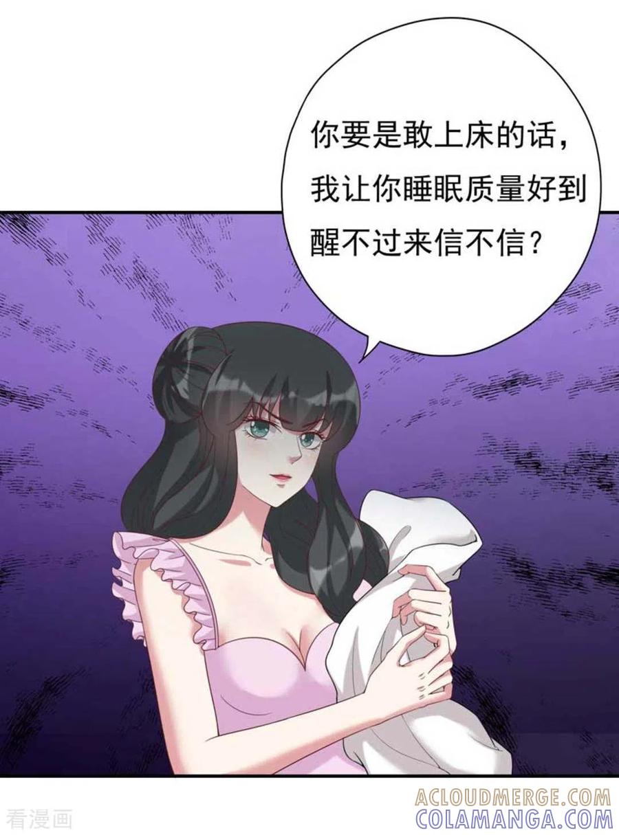 《百病千金方》第18话 第15页