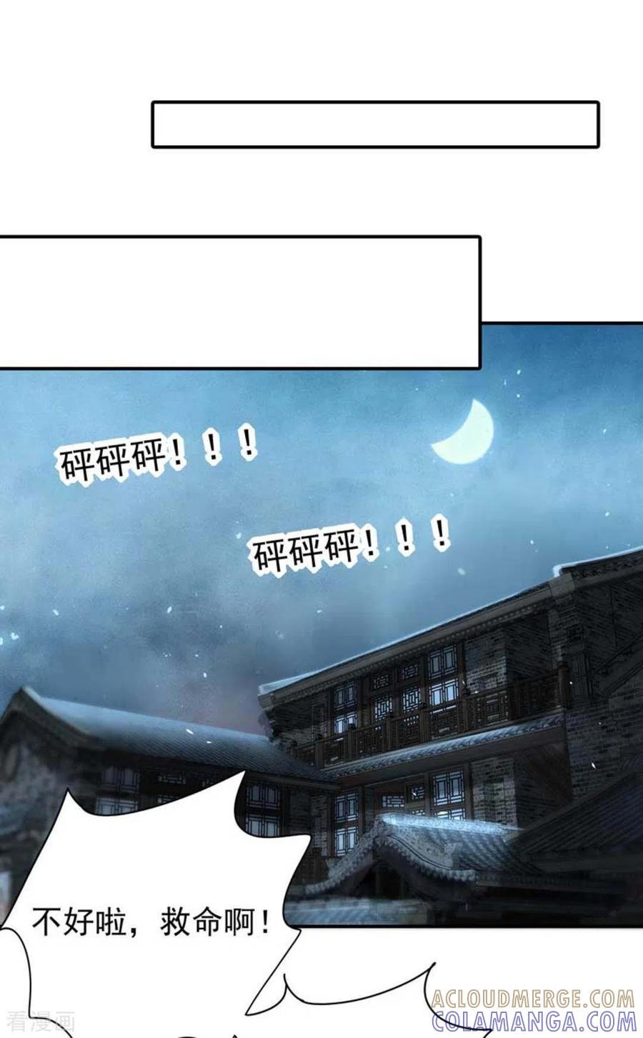 《百病千金方》第18话 第23页