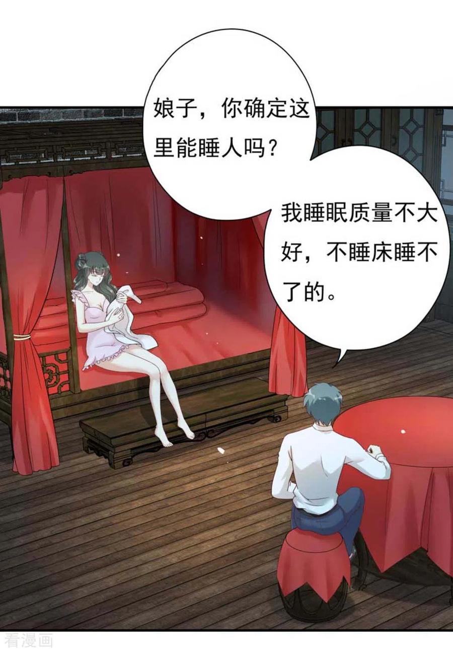 《百病千金方》第18话 第14页