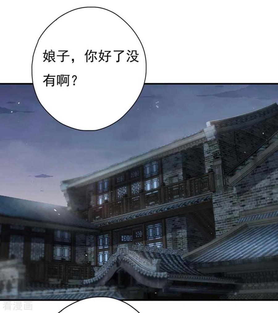 《百病千金方》第18话 第2页