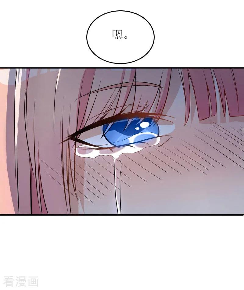 《爱情游戏：总裁缠上我》第18话 不想坐牢 第32页