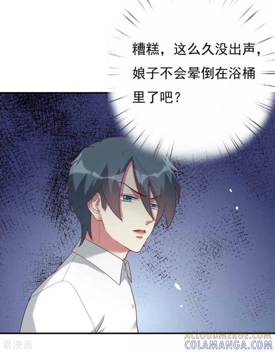 《百病千金方》第18话 第5页