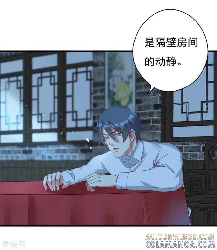《百病千金方》第18话 第25页