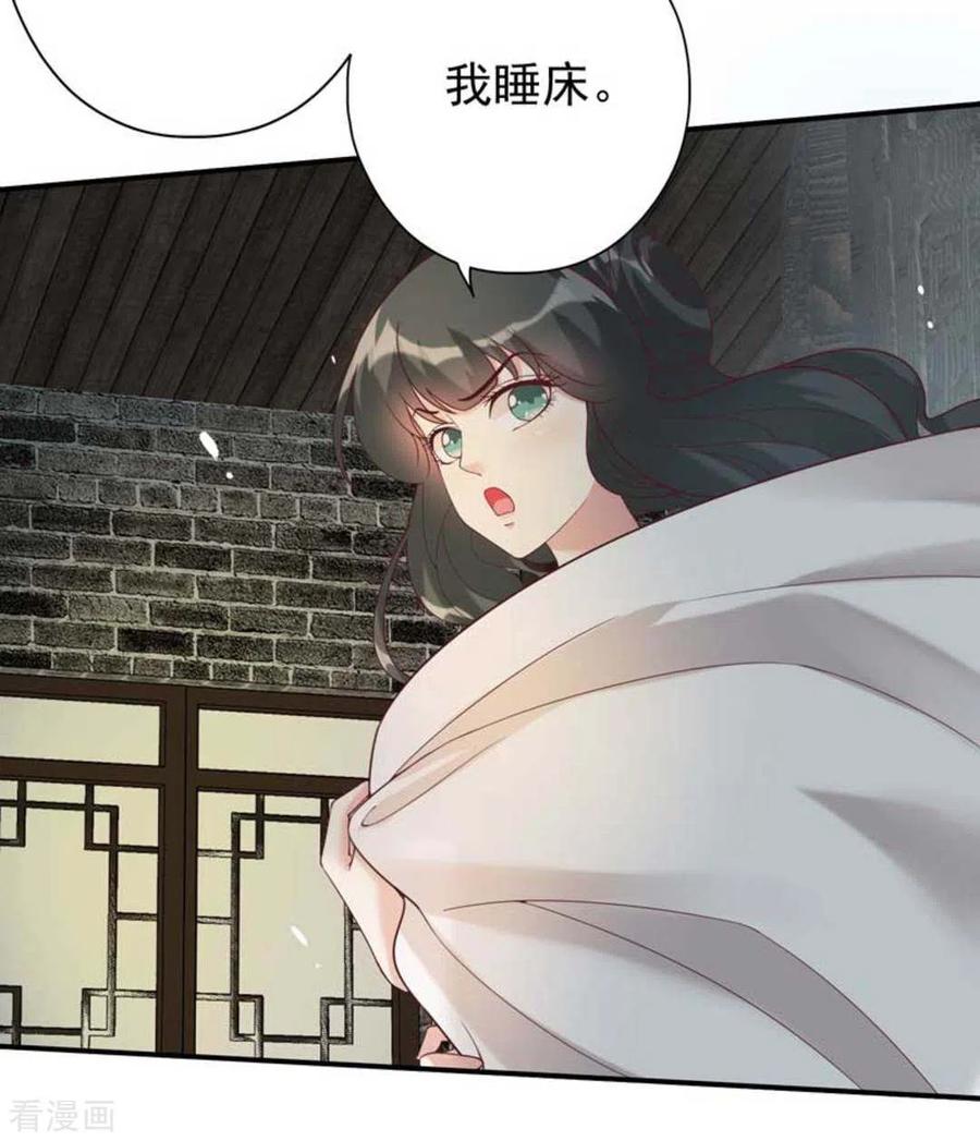 《百病千金方》第18话 第12页