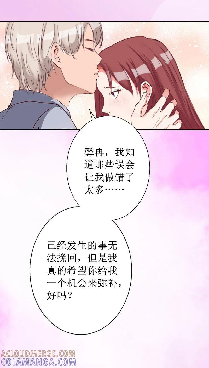 《盛世情缘》第18话 儿子别怕！ 第17页