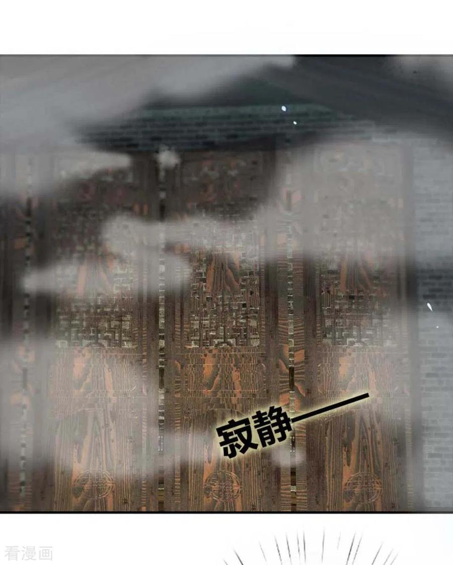 《百病千金方》第18话 第4页