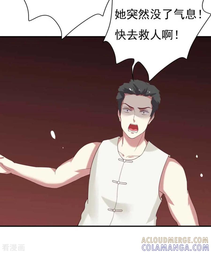《百病千金方》第18话 第27页
